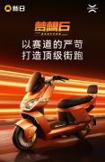 超跑级动力！赛道级性能！两轮超跑「新